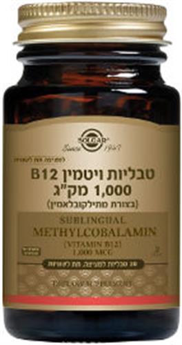 SOLGAR טבליות ויטמין B12 למציצה, תת לשוניות 1,000 מקג  30 טבליות