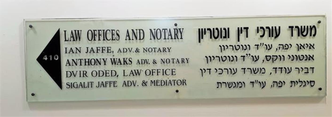 אותיות ויניל על זכוכית