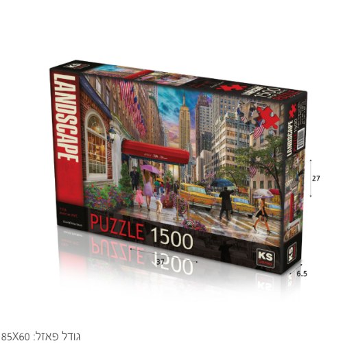 פאזל השדרה החמישית 1500 חל'