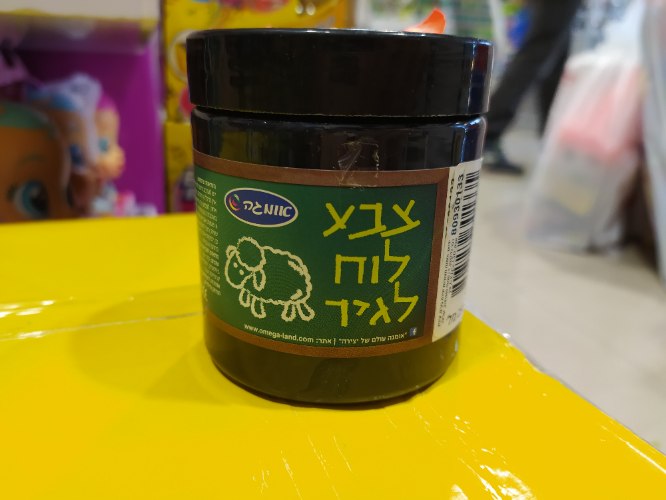 צבע לוח לגיר
