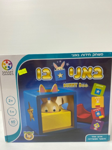 באני בו
