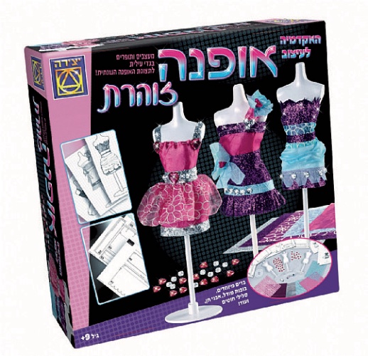 אופנה זוהרת