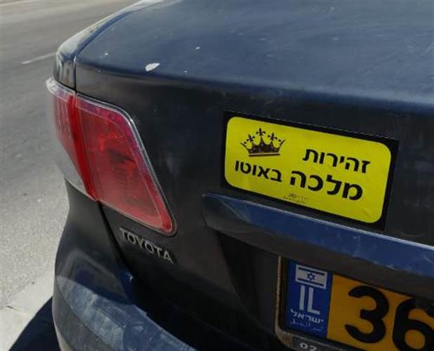 מדבקה לרכב לנשים