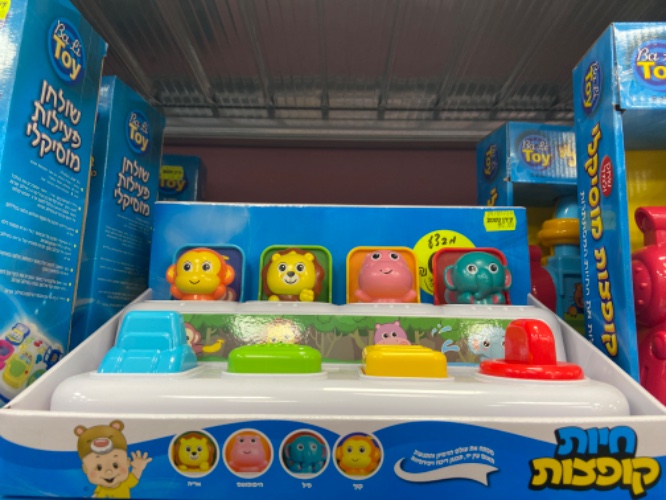 חיות קופצות קלאסי