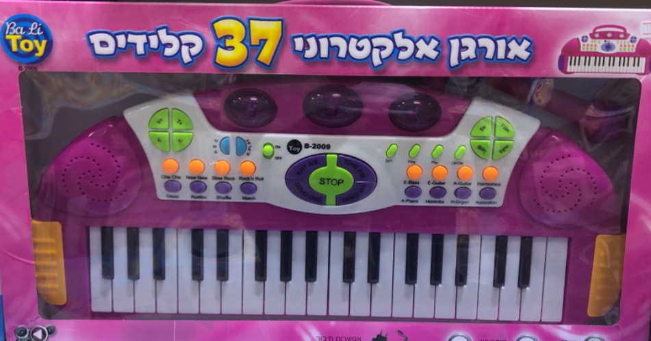 אורגן 37 קלידים (וורוד/כחול)
