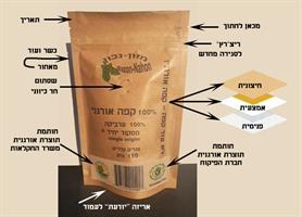 100% קפה אורגני ממקור יחיד פולים קלויים 150 גרם - 2 אריזות