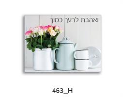 המטבח העברי  042