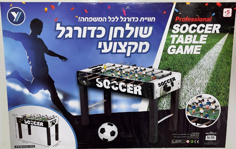 שולחן כדורגל מקצועי