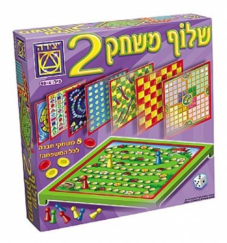 שלוף משחק 2