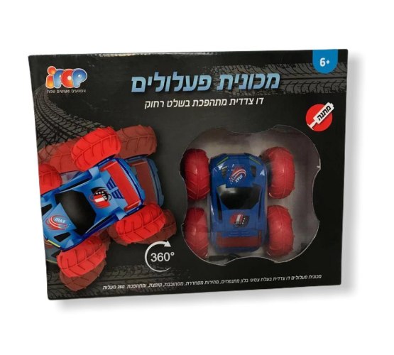 מכונית פעלולים אדום כחול