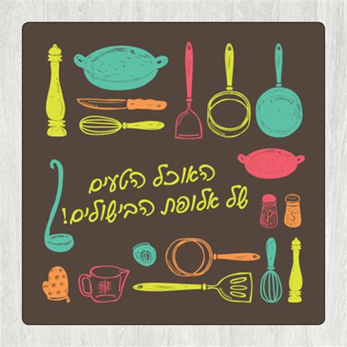 תחתית לסיר האוכל הטעים של אלופת הבישולים' TC_032