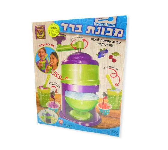 מכונת ברד