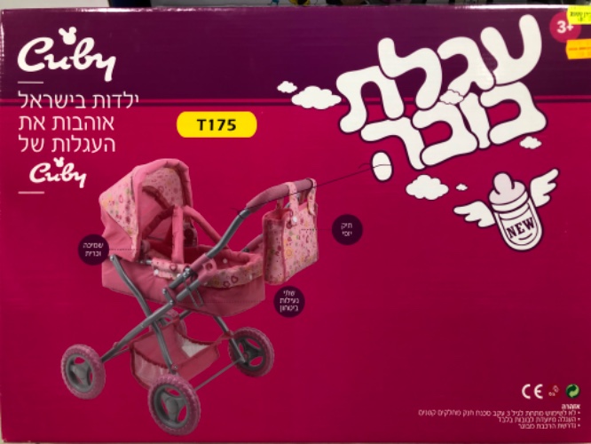 עגלת בובה cueu