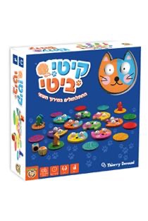 קיטי ביטי- Kitty bitty