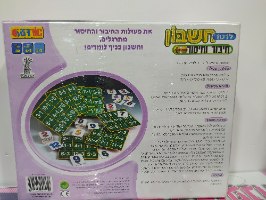 לוטו חשבון חיבור וחיסור אורדע