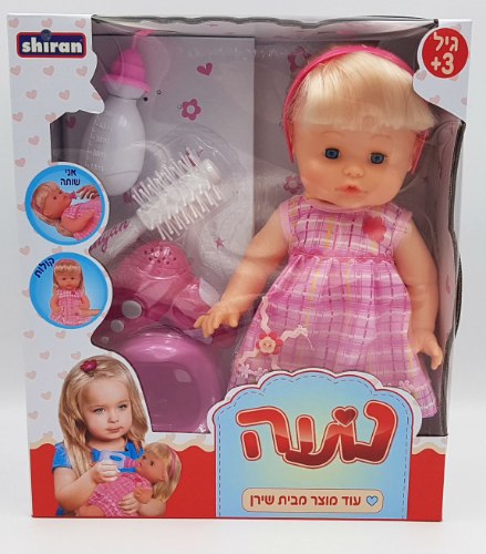 בובה נועה שותה, מדברת ועושה פיפי