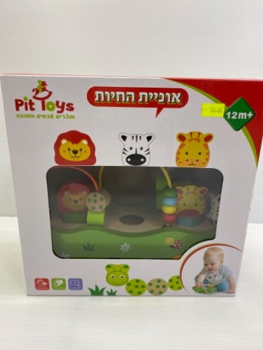 אוניית החיות-עץ