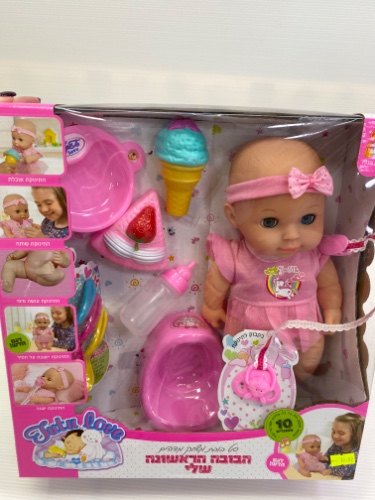 הבובה הראשונה שלי