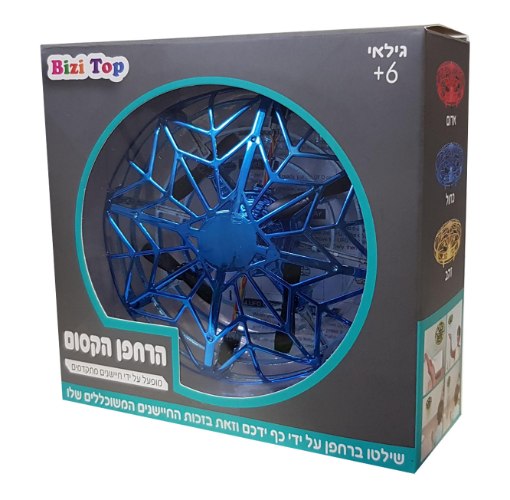 הרחפן הקסום - צבע זהב