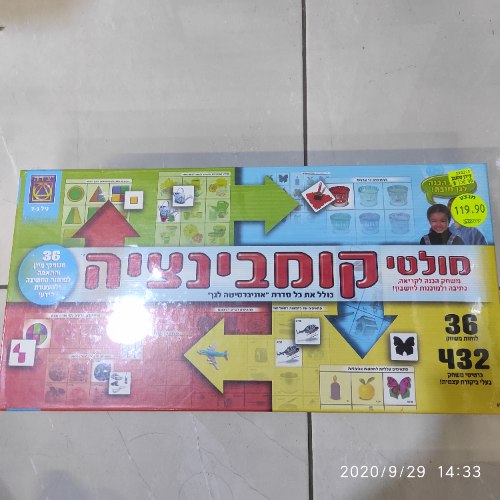 מולטי קומבינציה