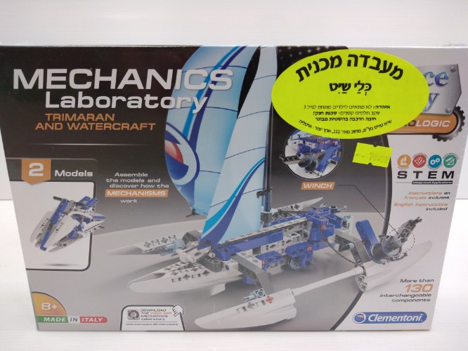 מעבדה מכנית כלי שיט