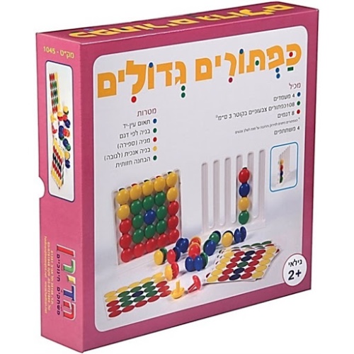 כפתורים גדולים  הדירן
