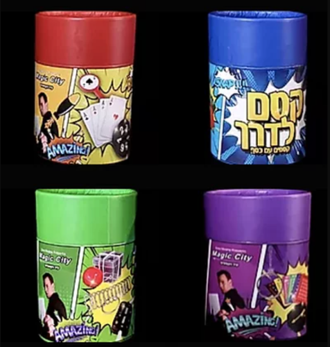 עיר הקסמים- קסם לדרך