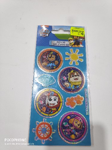 מדבקות יחידת החילוץ זוהר