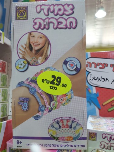 תמידי חברות
