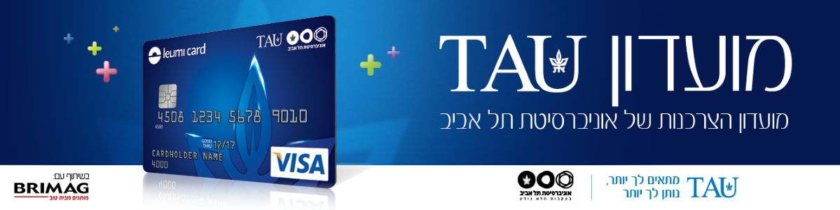 TAU - Brimag Online