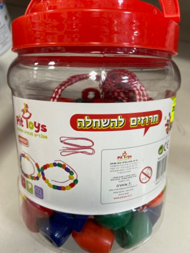 חרוזים להשחלה