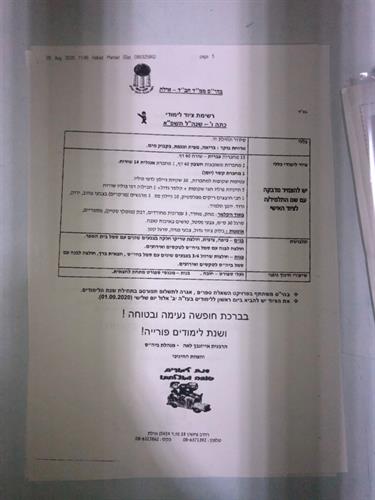 כיתה ו׳- בית ספר חבד