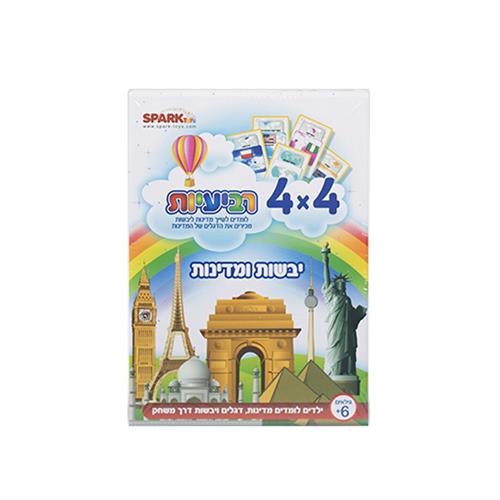 "משחק קופסא רביעיות"