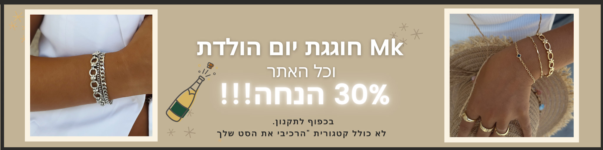 תכשיטי כסף 925 - mk jewelry