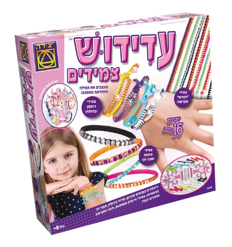 עדידוש צמידים