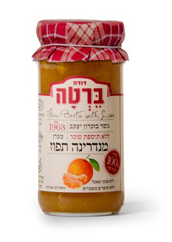 מעדן פירות מנדרינה תפוז 284 גרם 100% רכיבי פרי