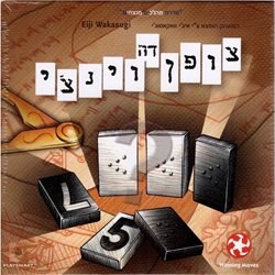 צופן דה ווינצי