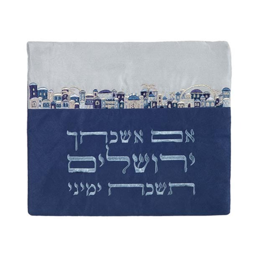 כיסוי לטלית 2 בדים ברקמת אם אשכחך בצבע כחול