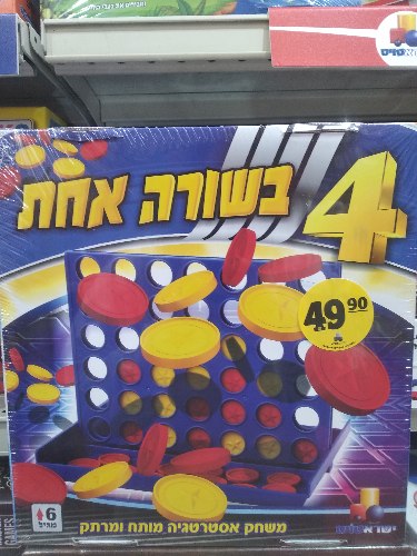 4 שורה אחת