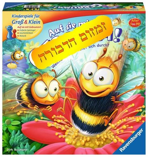 זמזום הדבורה