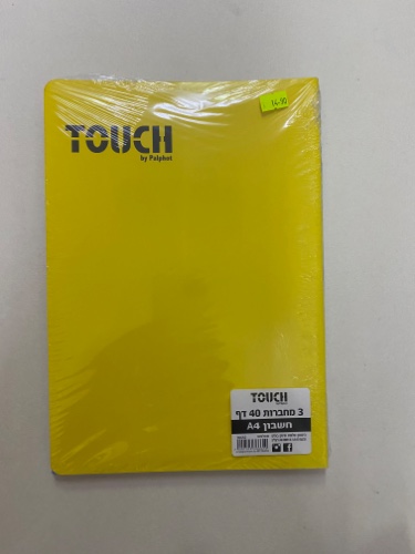 מחברות מעבדה 3 י״ח חשבון (ללא סליל)