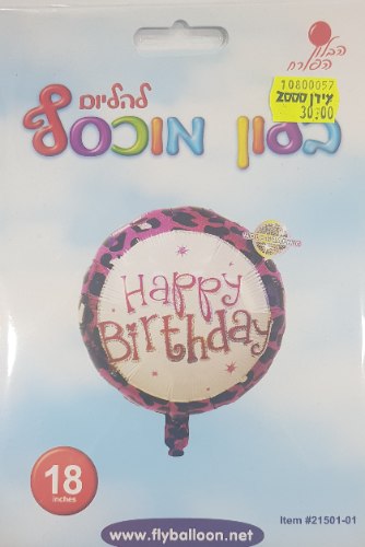 בלון הליום - יום הולדת שמח מנצנץ ורוד (עגול)