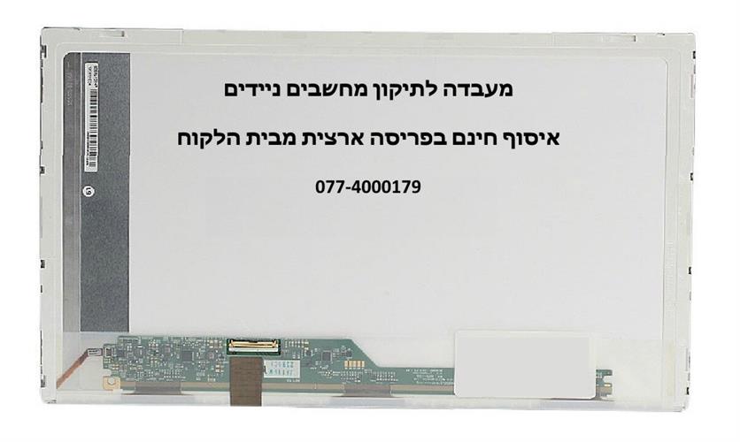 החלפת מסך מט ללנובו פול לדגם IBM LENOVO T510 T520 W510 W520 L520 15.6  LED LCD 42T0742 42T0743 FULL HD
