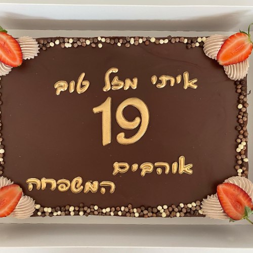 תבנית מותק - אותיות וספרות 2 ס"מ בעומק מיוחד | תבנית ליצירה בשוקולד | לקישוט עוגות וקינוחים