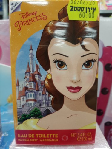 בושם של נסיכות