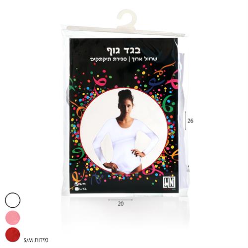 בגד גוף צבעוני S/M