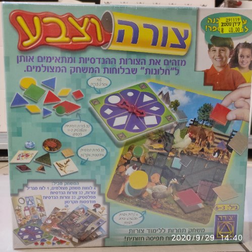 צורה וצבע