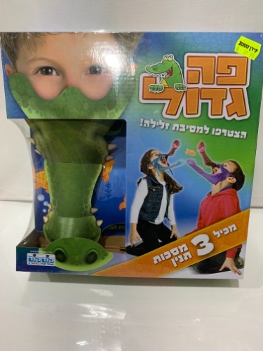 פה גדול