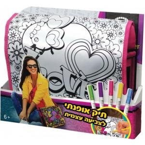 תיק אופנתי לצביעה