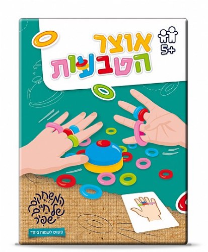 אוצר הטבעות
